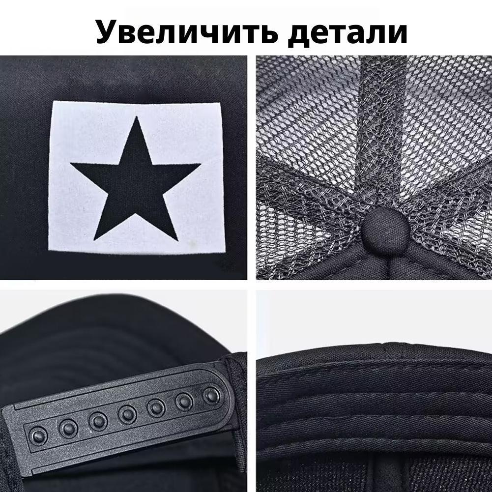 Летняя сетчатая бейсболка, мод – обзор и цена Trucker Cap Mesh